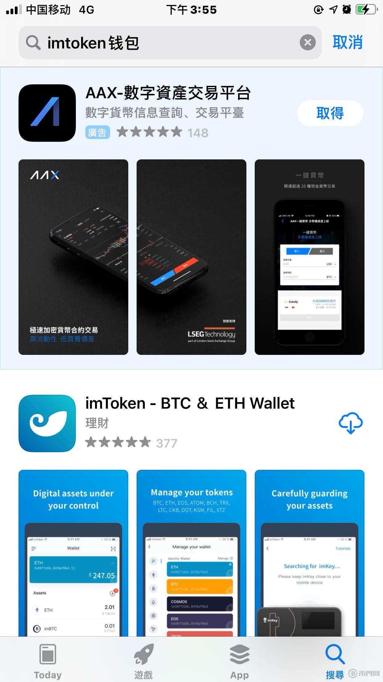 imToken安卓版-imtoken钱包app官网