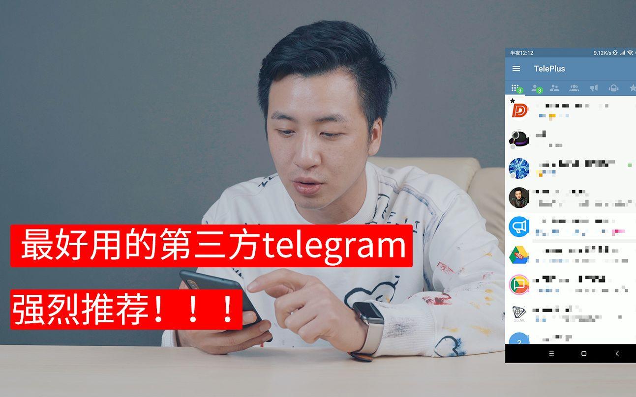电报第三方客户端-电报telegeram官网正版