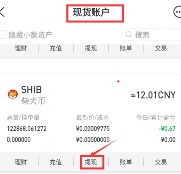 货币钱包怎么提现-货币钱包app官网下载