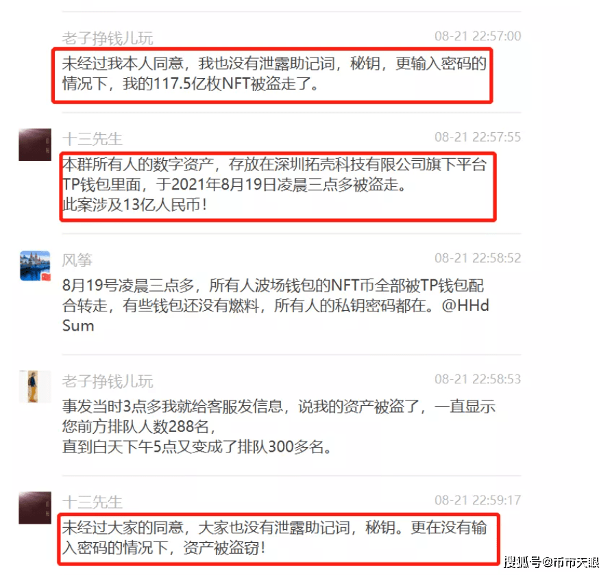 TP钱包-tp钱包官方下载安装