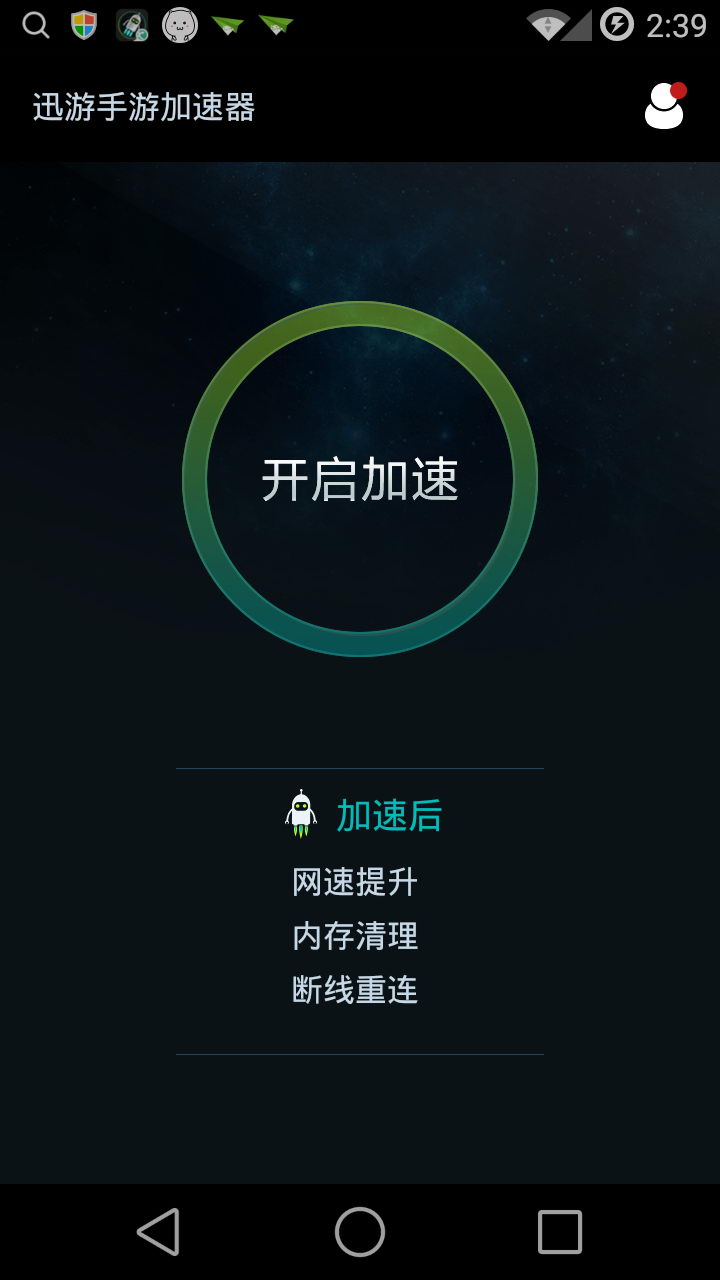 国外聊天软件加速器-国外聊天软件用什么加速器好