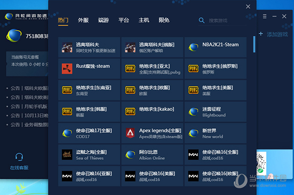 国外聊天软件加速器-国外聊天软件用什么加速器好