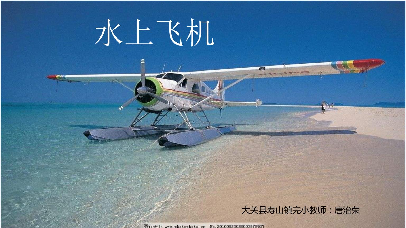 小飞机能约吗-小飞机可以充电吗