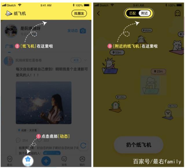 纸飞机app中文版-苹果纸飞机app中文版
