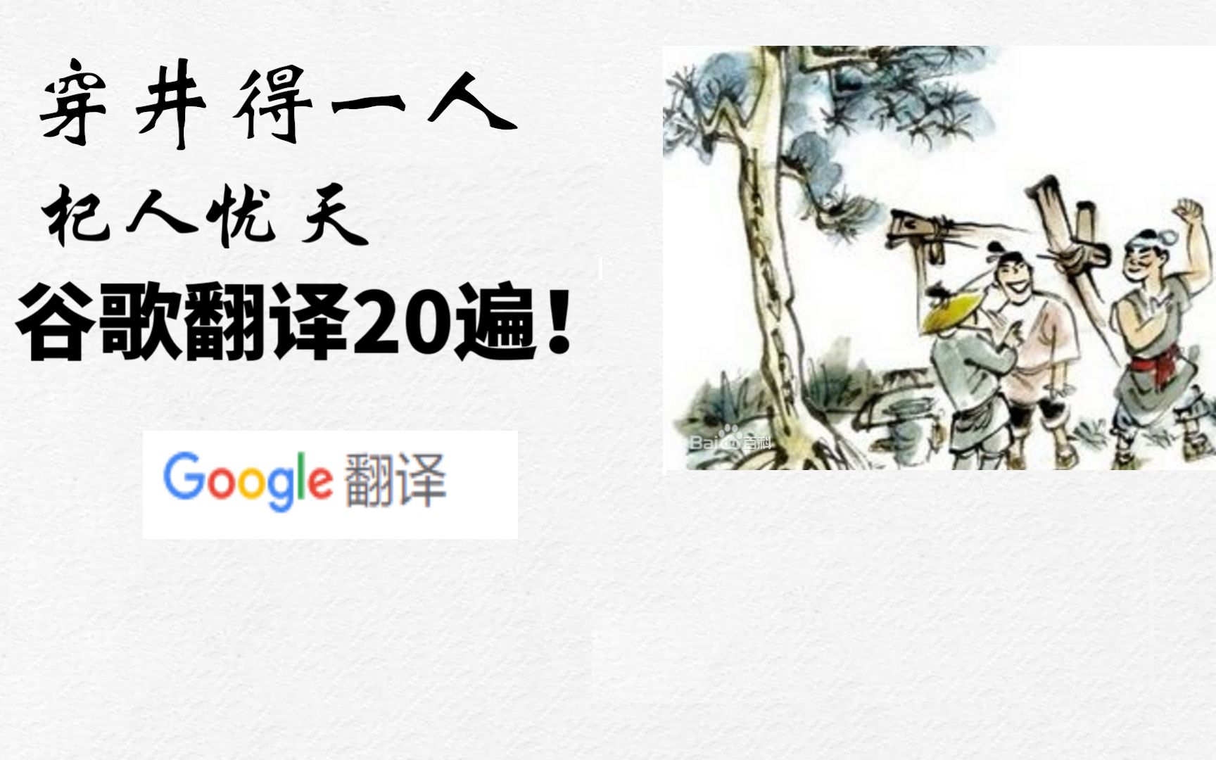 翻译杞人忧天-翻译杞人忧天全文