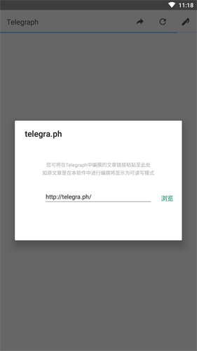 telegraph免费中文版-telegraph安卓中文版下载