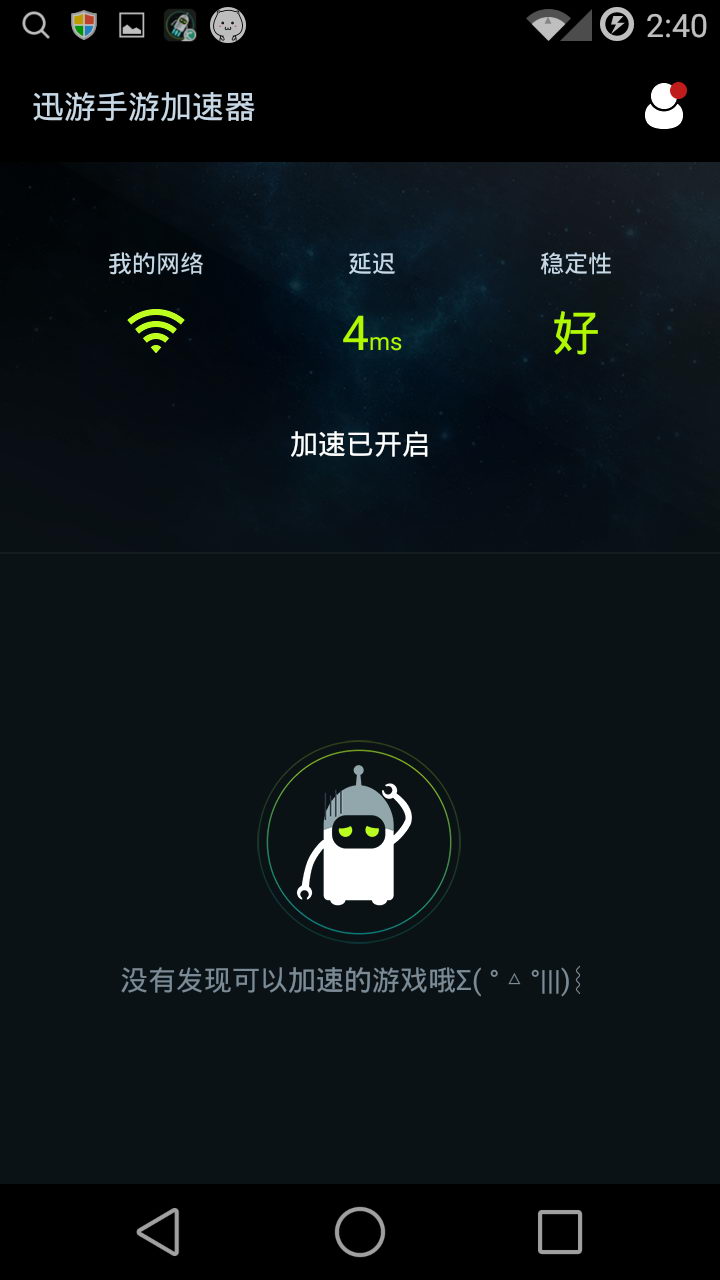 飞机app聊天软件下载加速器-飞机app聊天软件下载加速器苹果