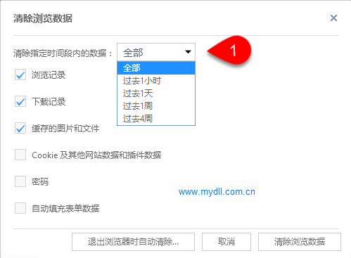 uc浏览器网页搜索记录删除不掉的简单介绍