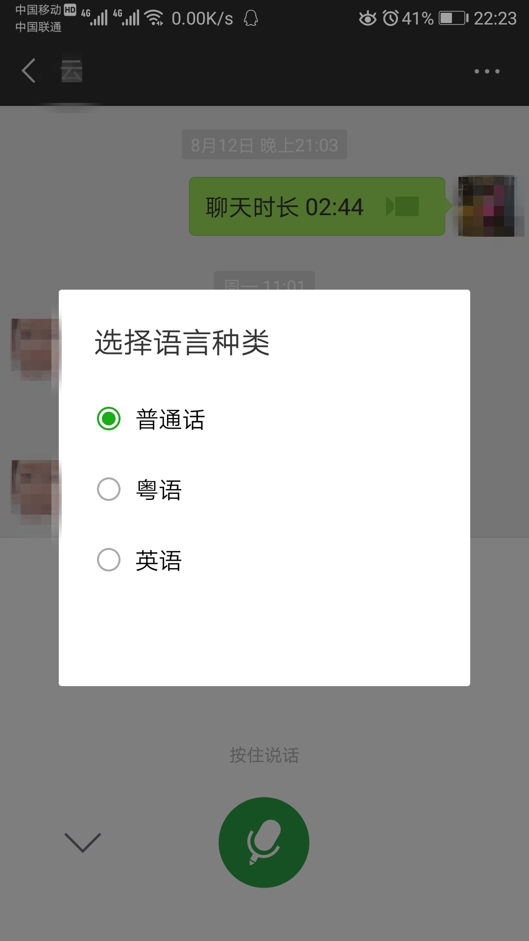 android下载安装微信-android 442 微信下载