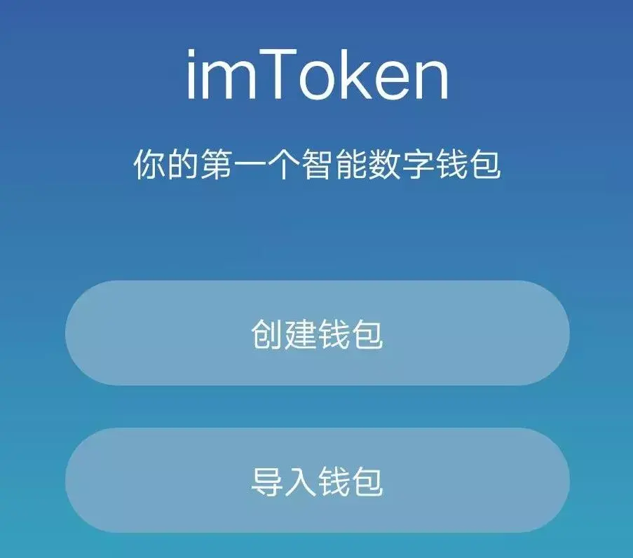 imtoken钱包官方下载最新地址-imtoken钱包官网下载 token im