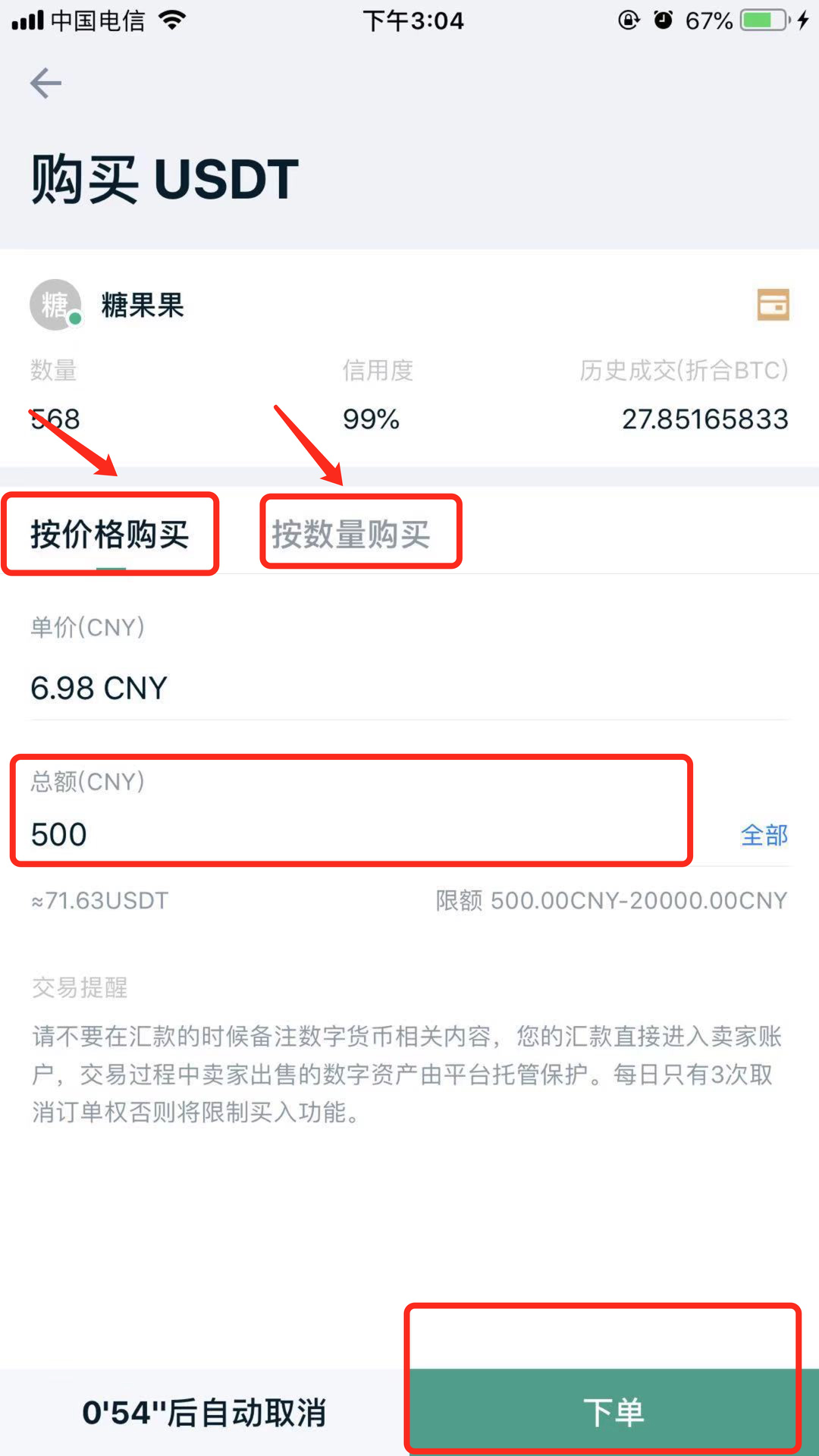 怎样交易usdt-怎样交易才能挽救篮网