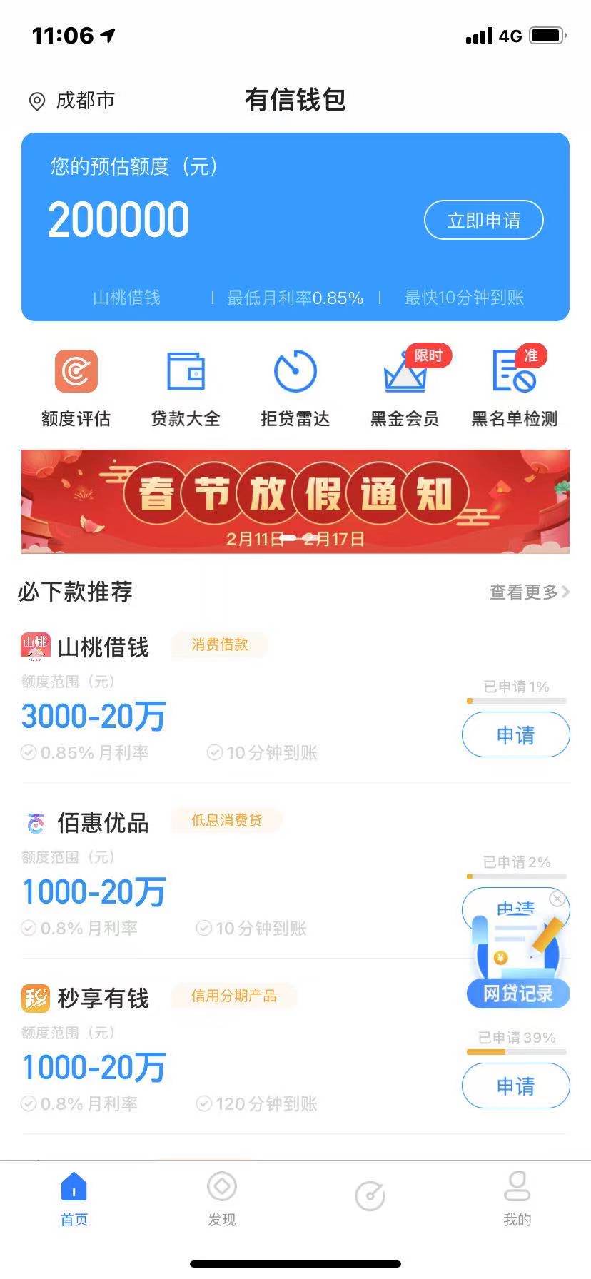 小七钱包app苹果-小七钱包app苹果怎么下载
