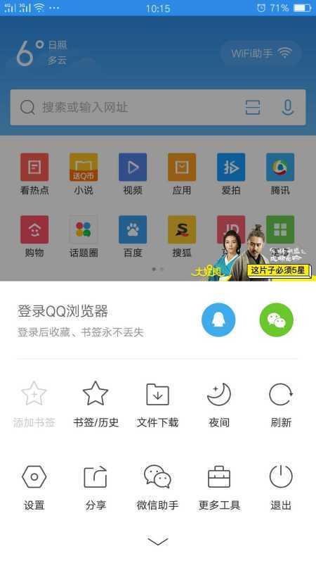 手机qq浏览器最新版本下载-手机浏览器官方下载最新版本