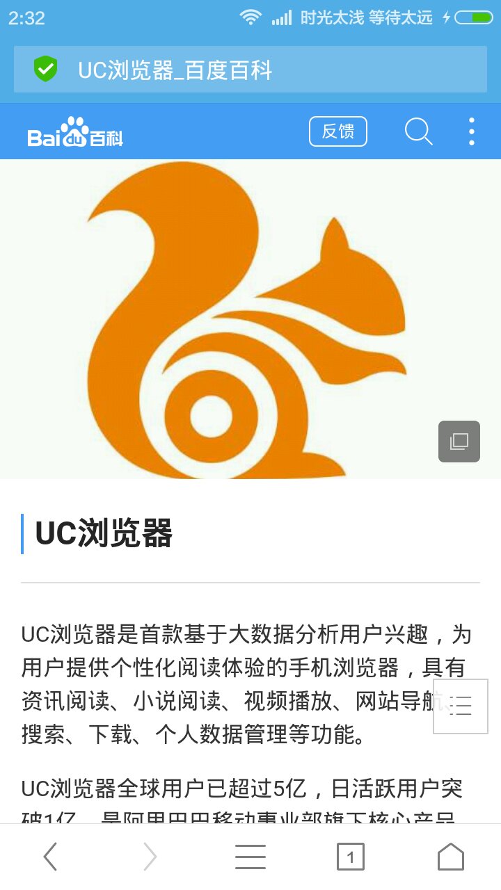 uc浏览器搜索总是跳到百度-uc浏览器搜索总是跳到百度页面