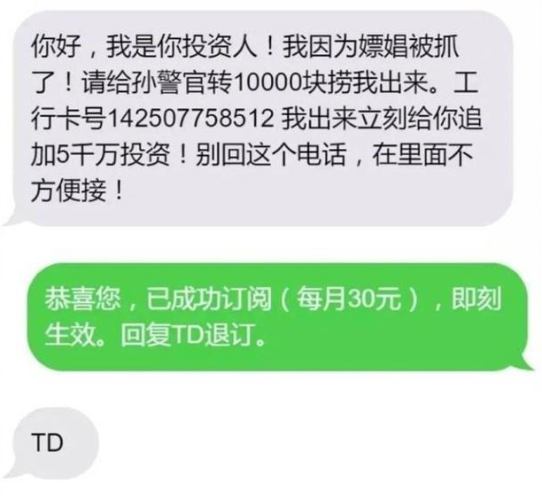 交易所平台诈骗套路2023-交易所平台诈骗套路2023最新消息