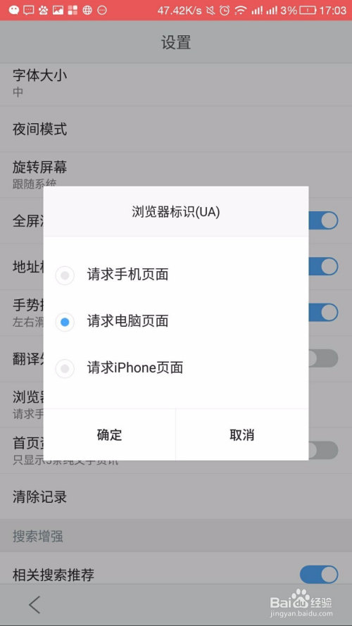 uc首页的百度不见了变成搜索了-uc首页的百度不见了变成搜索了怎么恢复