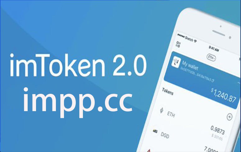 苹果手机imtoken下载-iphone下载imtoken