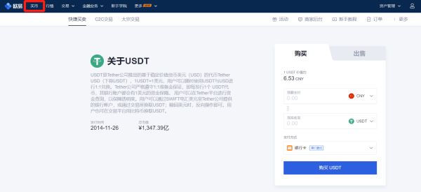 usdt购买流程-usdt购买流程在coinbase