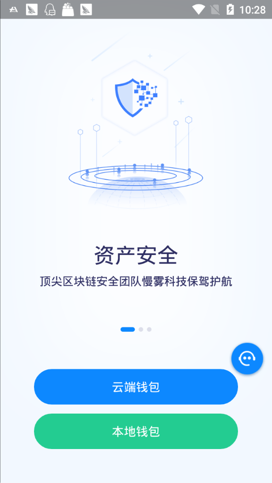 数字钱包app官方下载安装苹果的简单介绍
