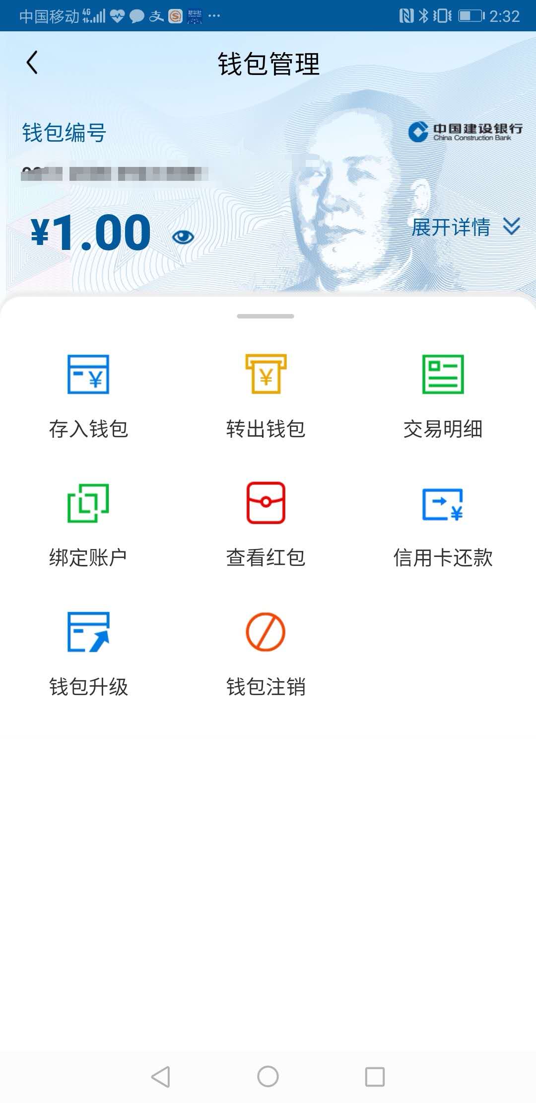 数字钱包app官方下载安装苹果的简单介绍