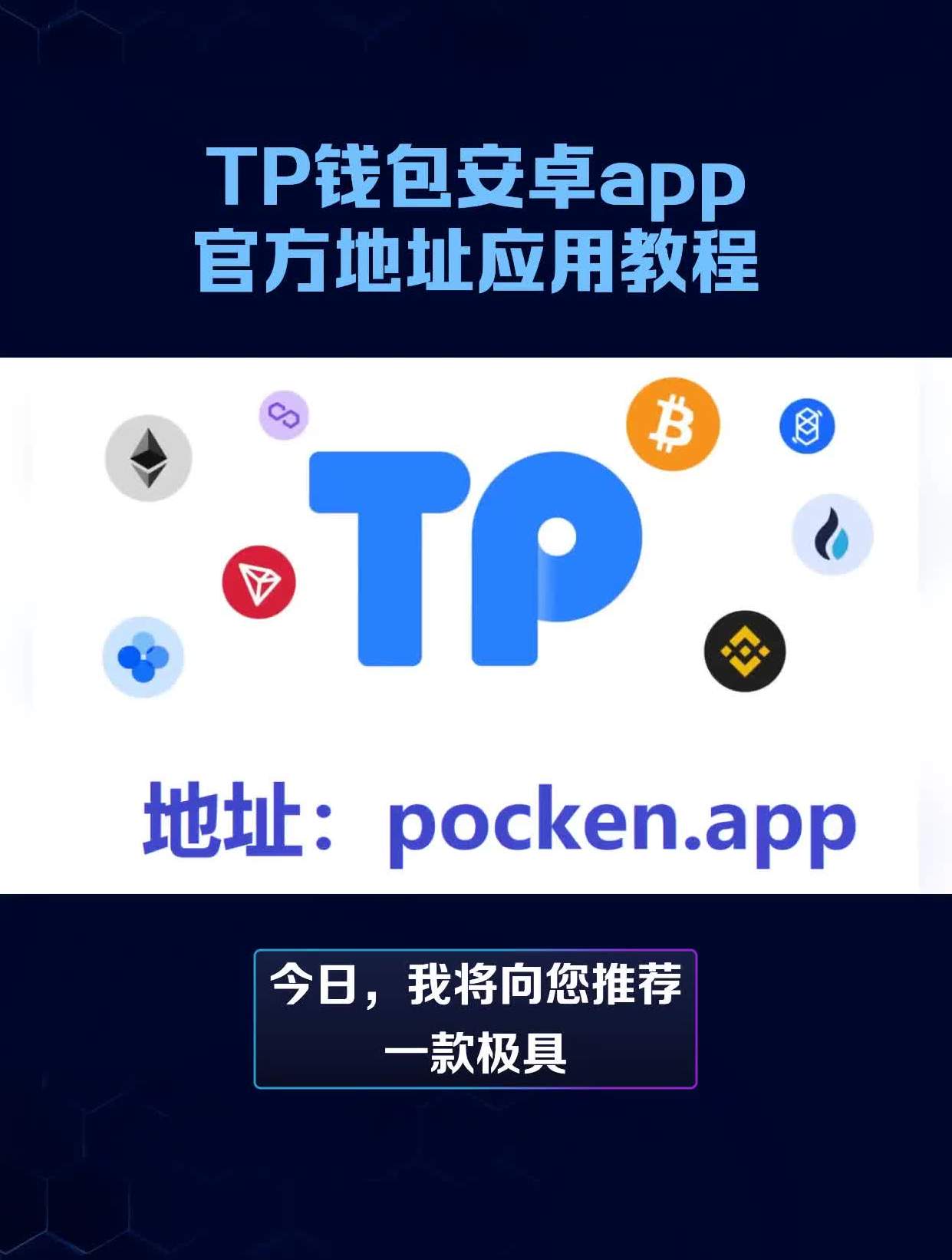 tp钱包国家认可么的简单介绍