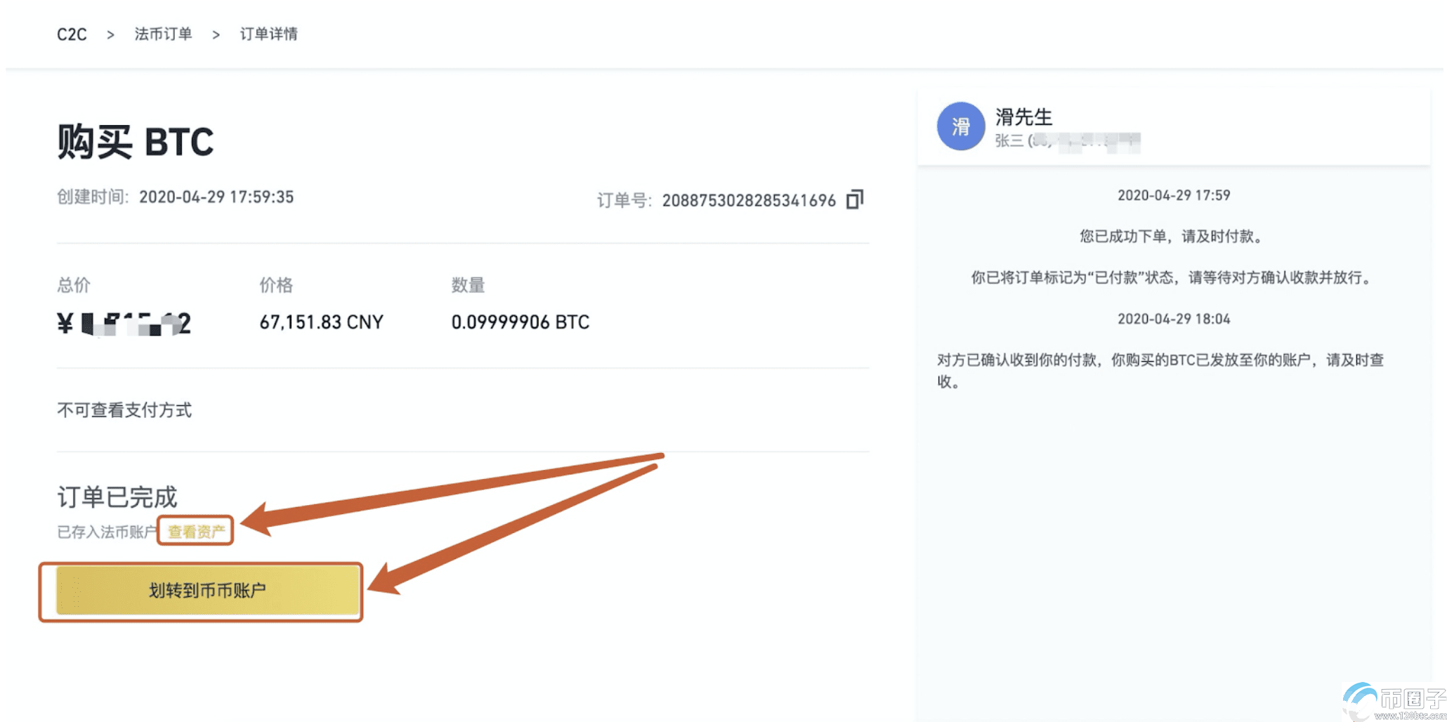 usdt怎么买卖-怎么转usDt给别人