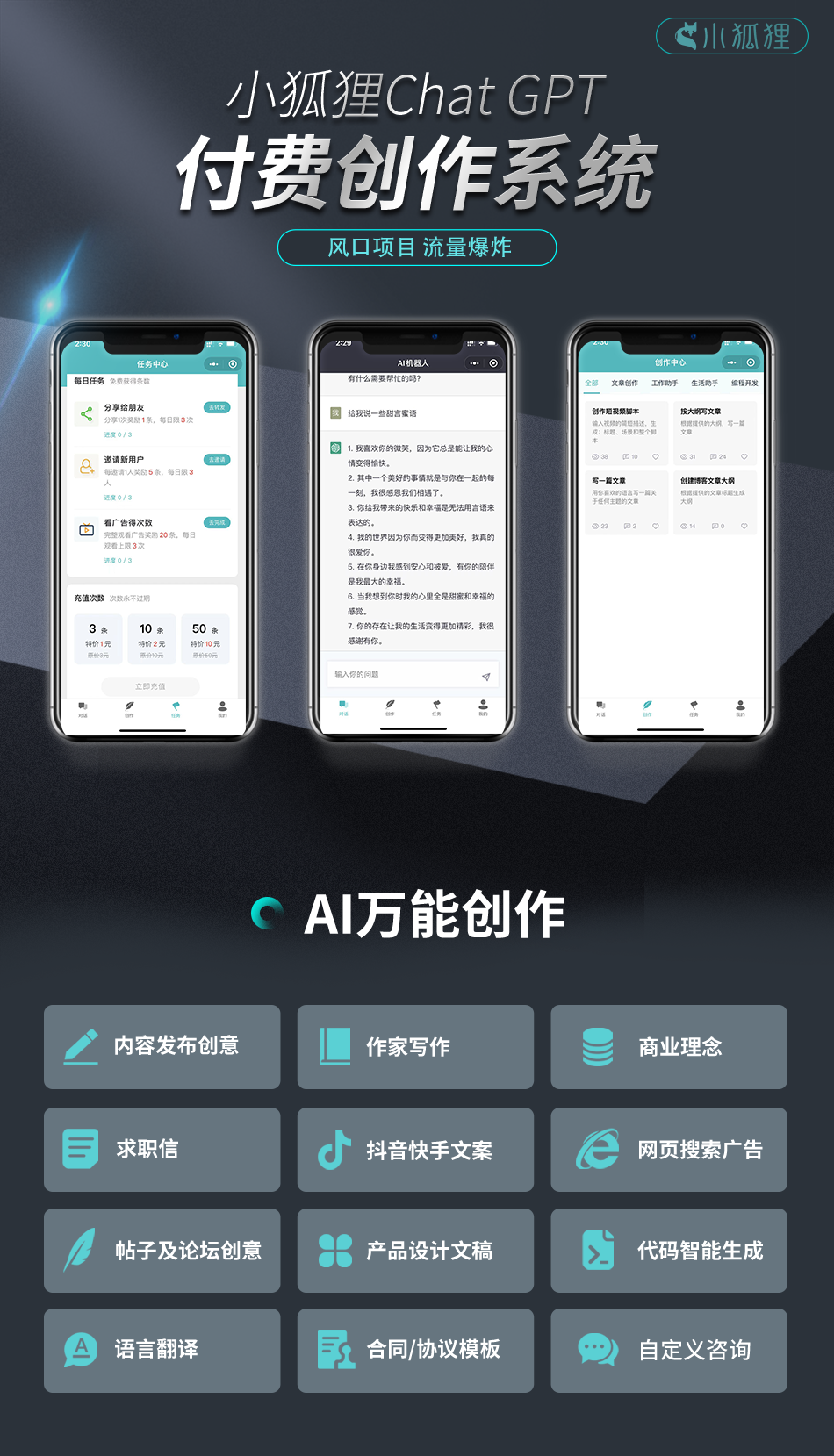 包含小狐狸最新版官方网址是多少的词条