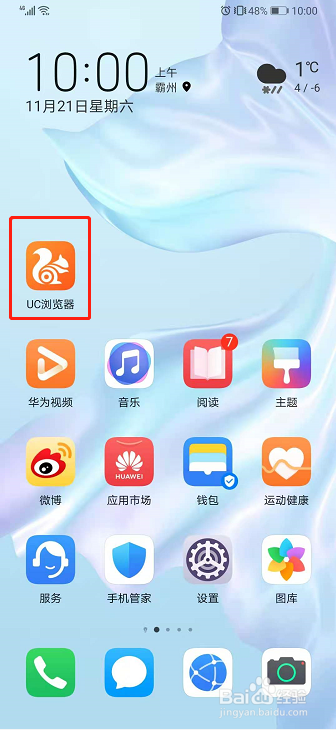 uuc浏览器-uc浏览器网址导航页