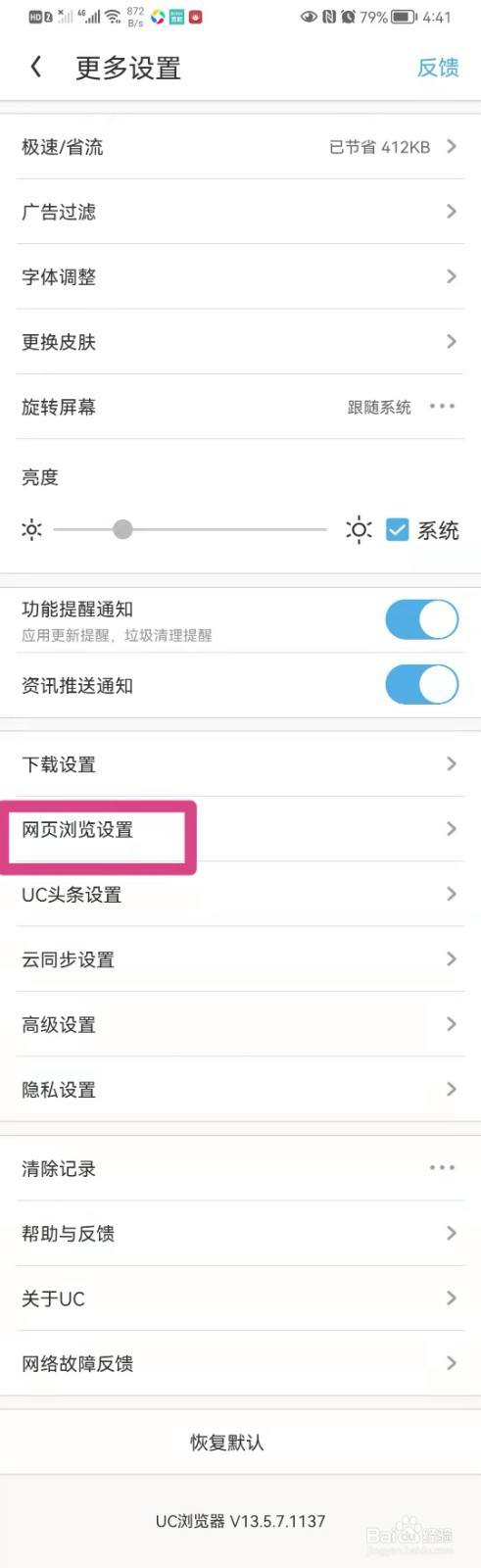 uc搜索不了网页-uc搜索不了网页怎么办
