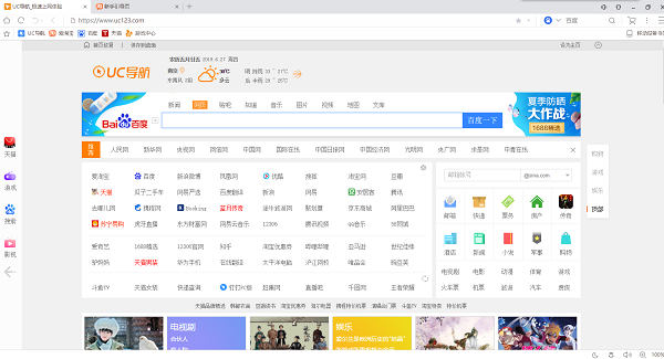 uc浏览器搜索引擎改不了-uc浏览器如何更改搜索引擎