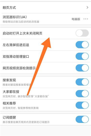 uc浏览器搜索引擎改不了-uc浏览器如何更改搜索引擎
