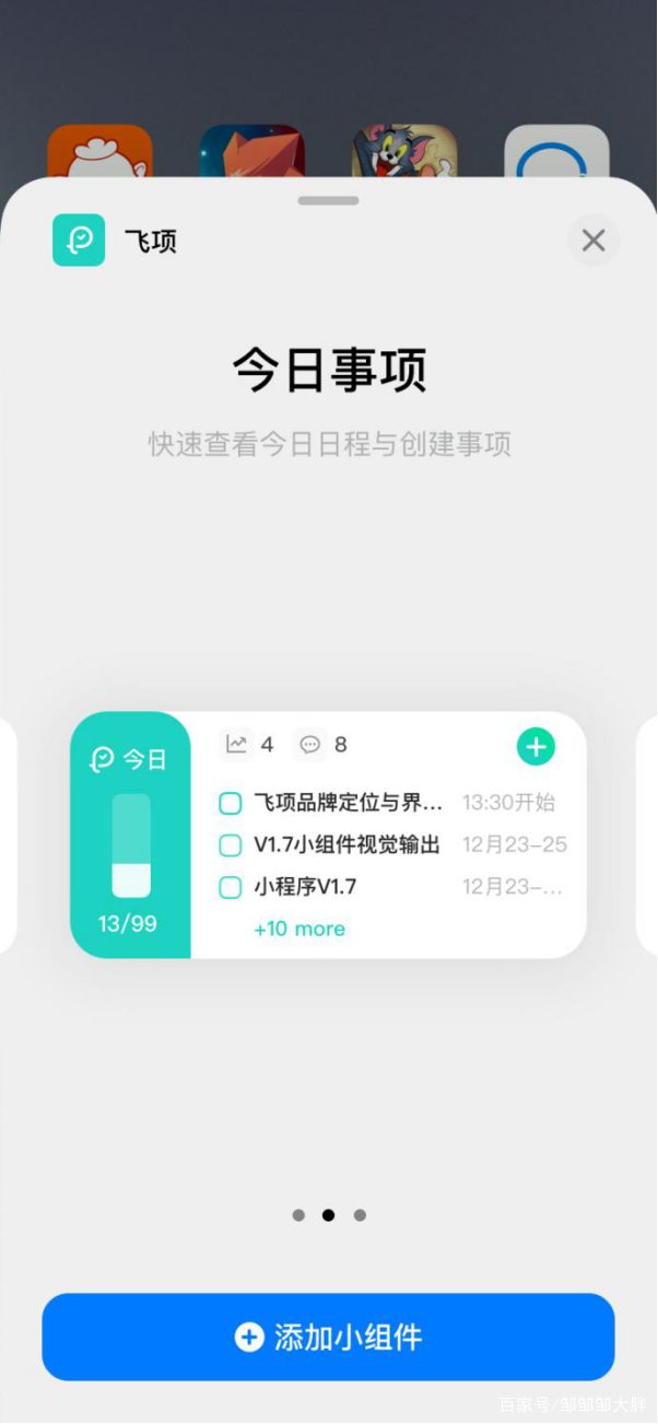 安卓日程管理软件哪个好-安卓日程管理软件哪个好用