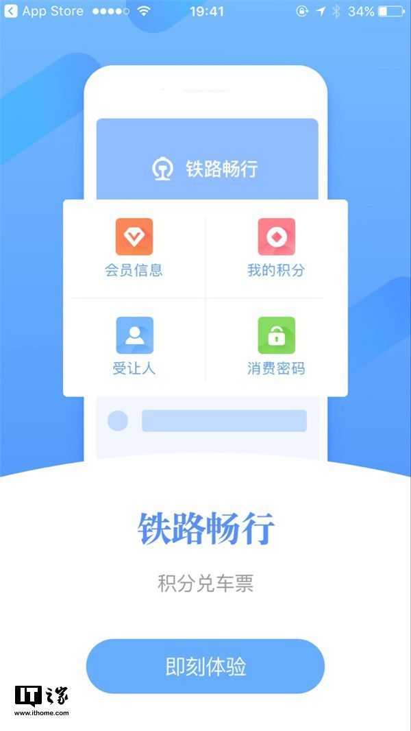 12306官方app下载-12306app官方下载最新版本