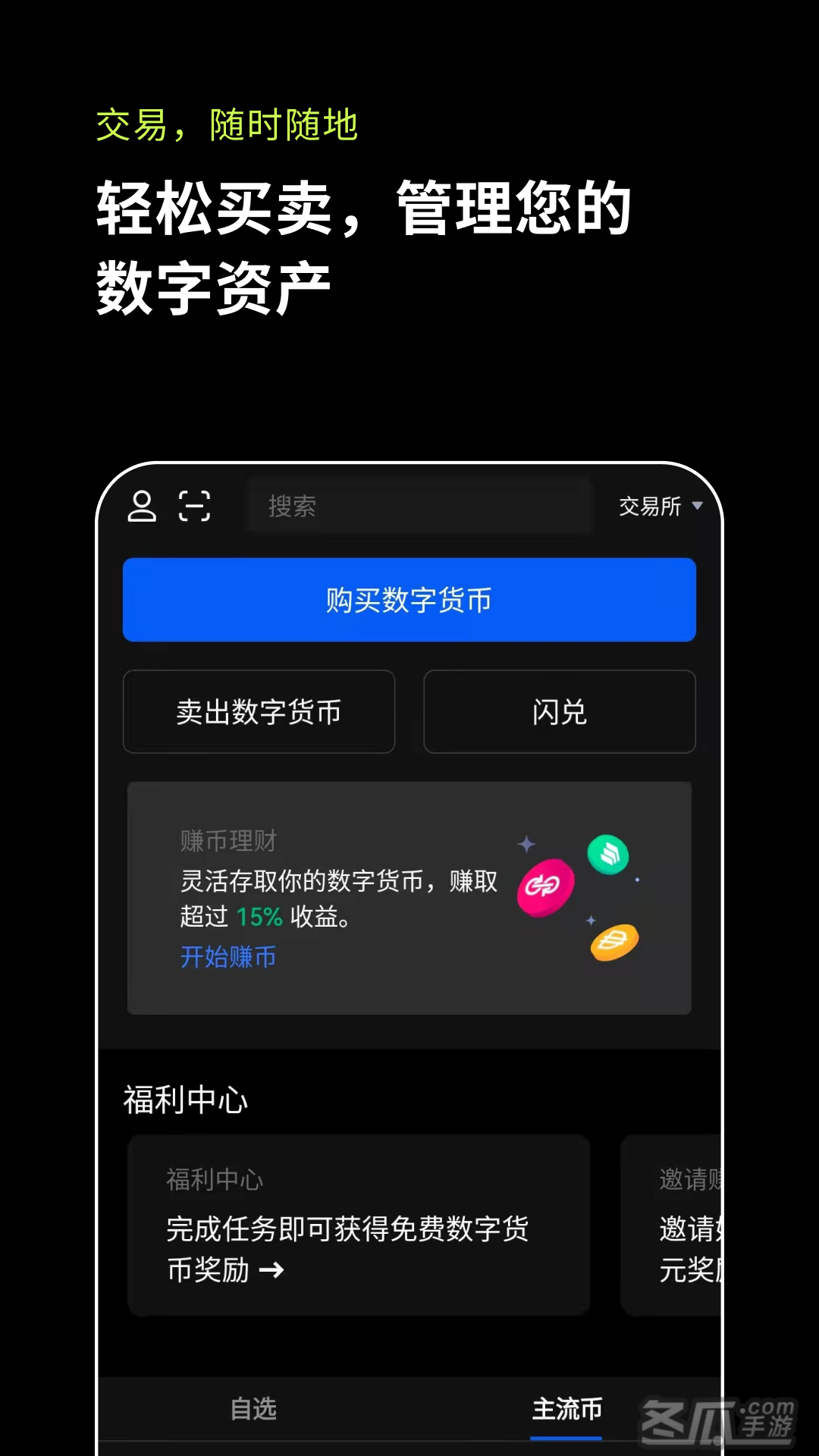 狗狗币app下载-创游世界官方正版下载