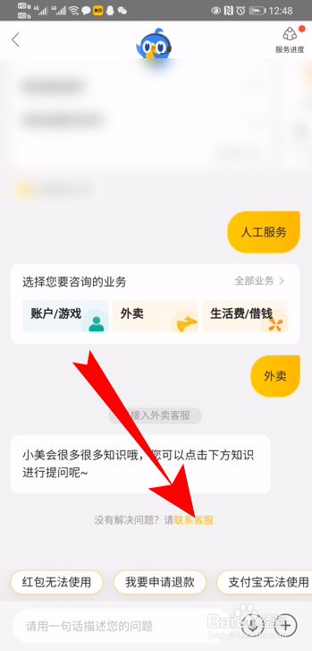 比特派人工客服怎么联系-比特派怎么联系到人工客服