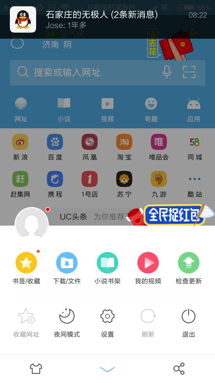 uu浏览器怎么用-uu浏览器是什么东西