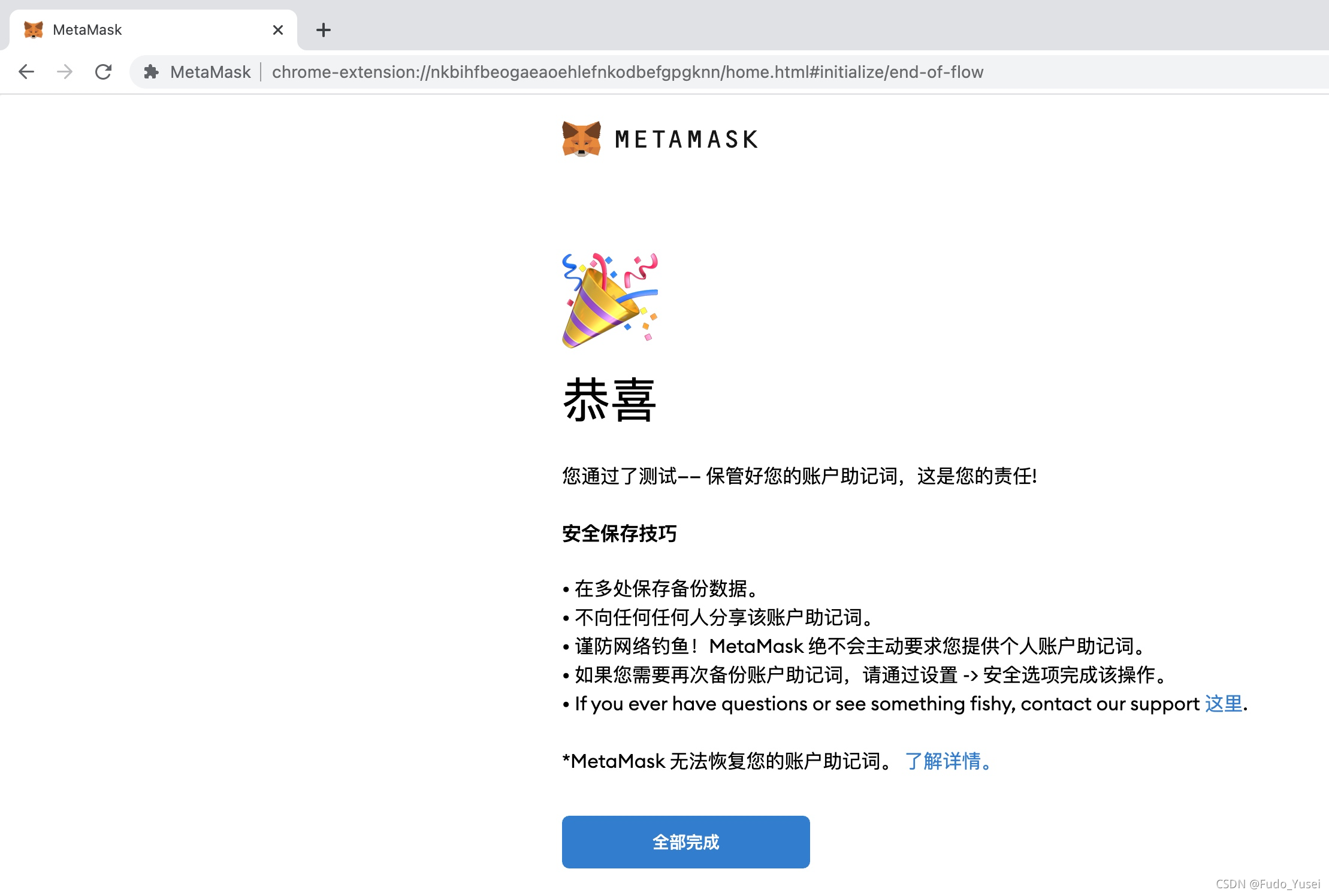 metamask中文版下载-metamask下载官网app