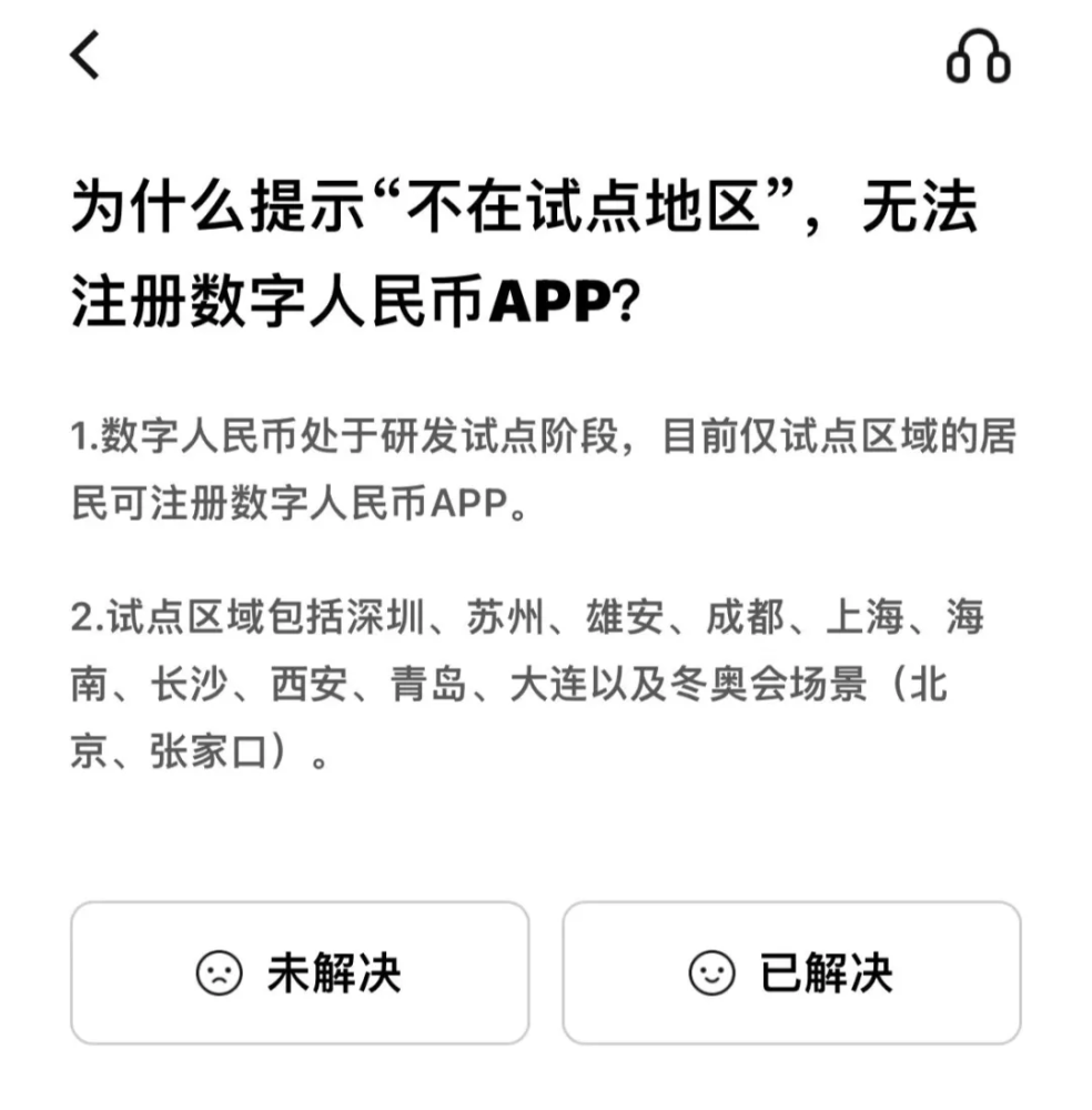 数字人民币app官方下载-数字人民币app官方下载手机版免费