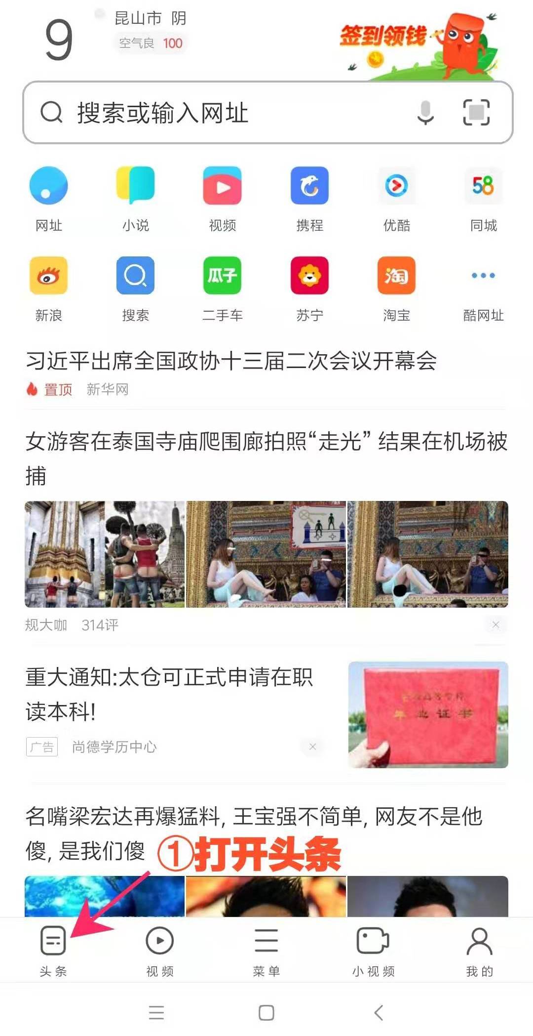 uc浏览器搜索入口-uc浏览器搜索www