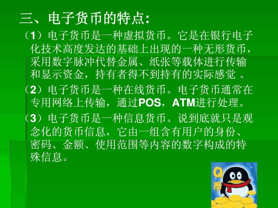电子货币是什么产物-什么是电子货币,电子货币有何作用?