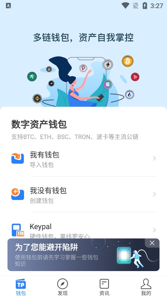 包含tokenpocket官方下载最新版本的词条
