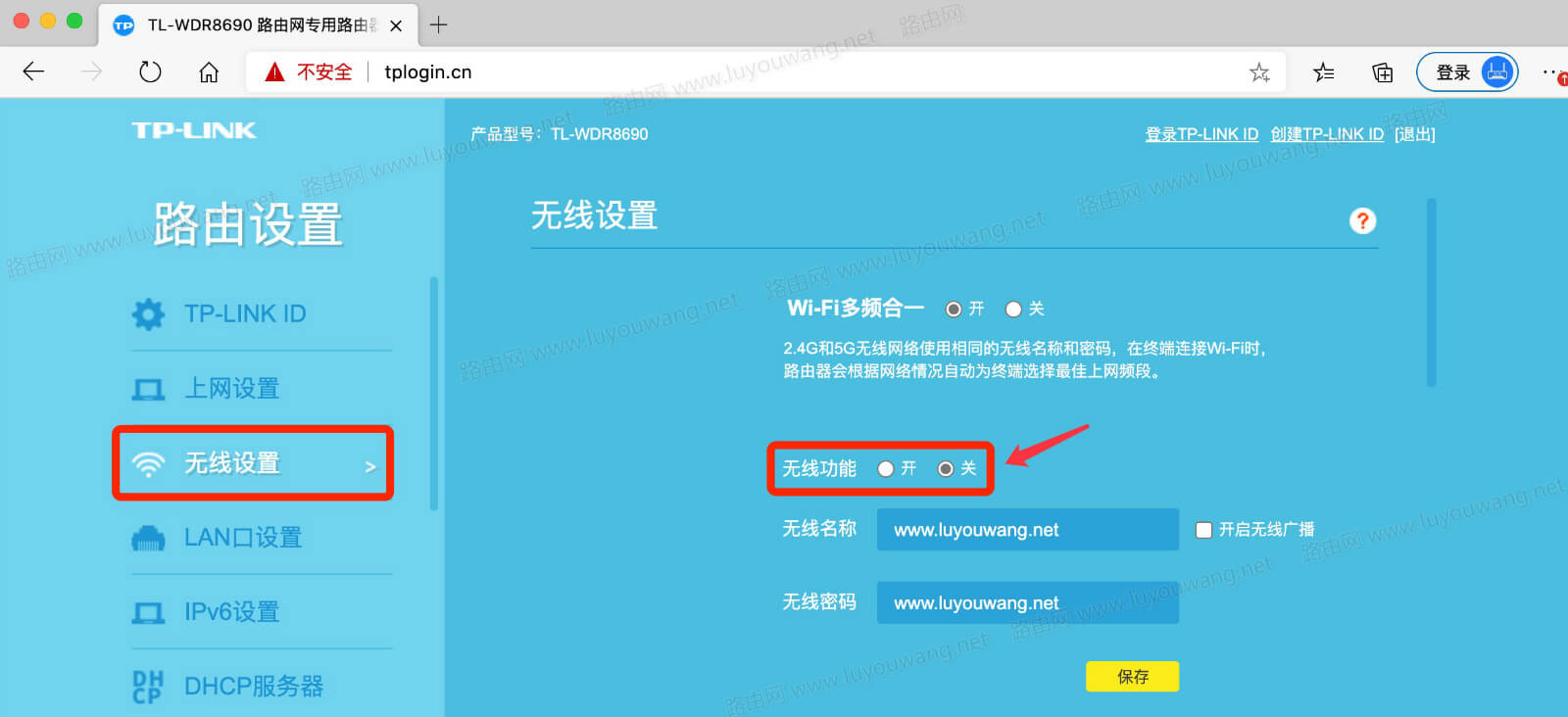 tp-link路由器登录入口-tplink路由器登录入口设置