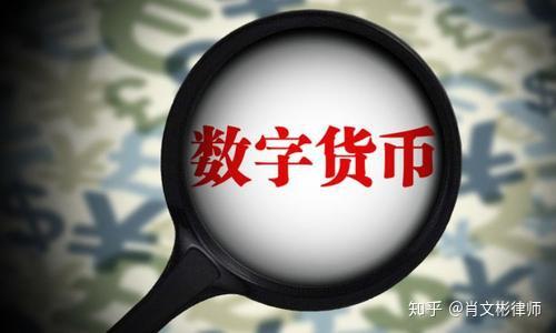 数字货币是传销吗-数字货币是传销吗安全吗