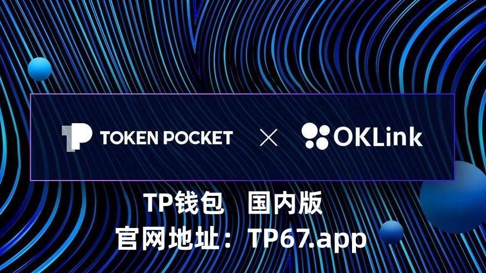 包含TP钱包官网APP下载网址的词条