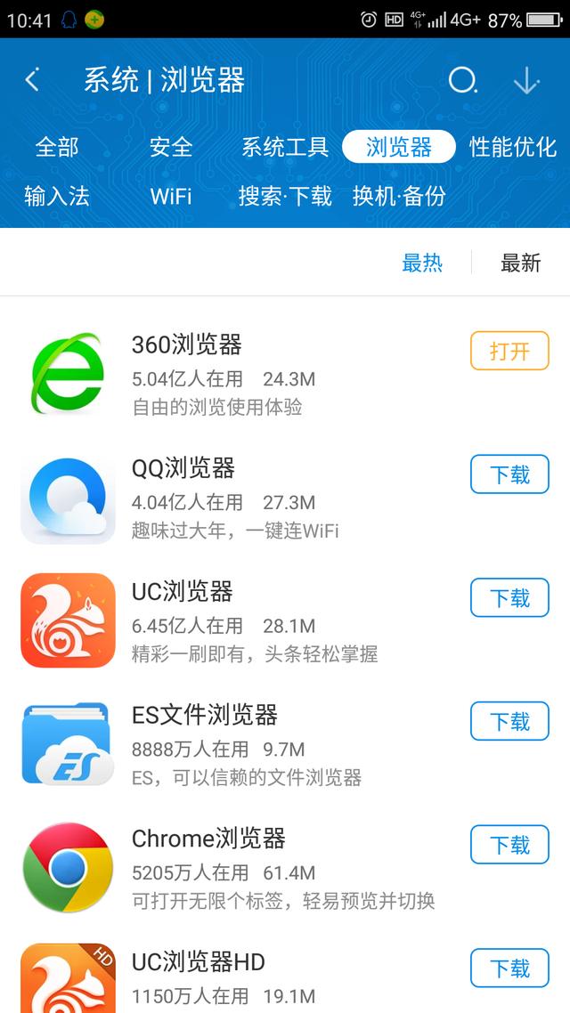 QQ浏览器搜索引擎是搜狗-浏览器搜索引擎是搜狗吗