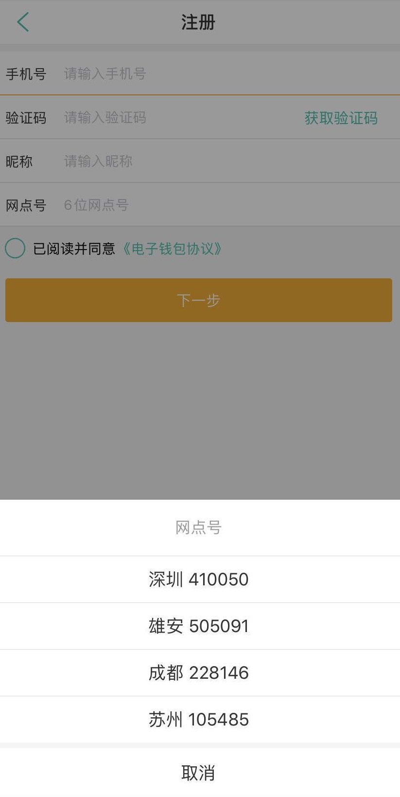 电子货币试点城市-电子货币试点城市使用反馈