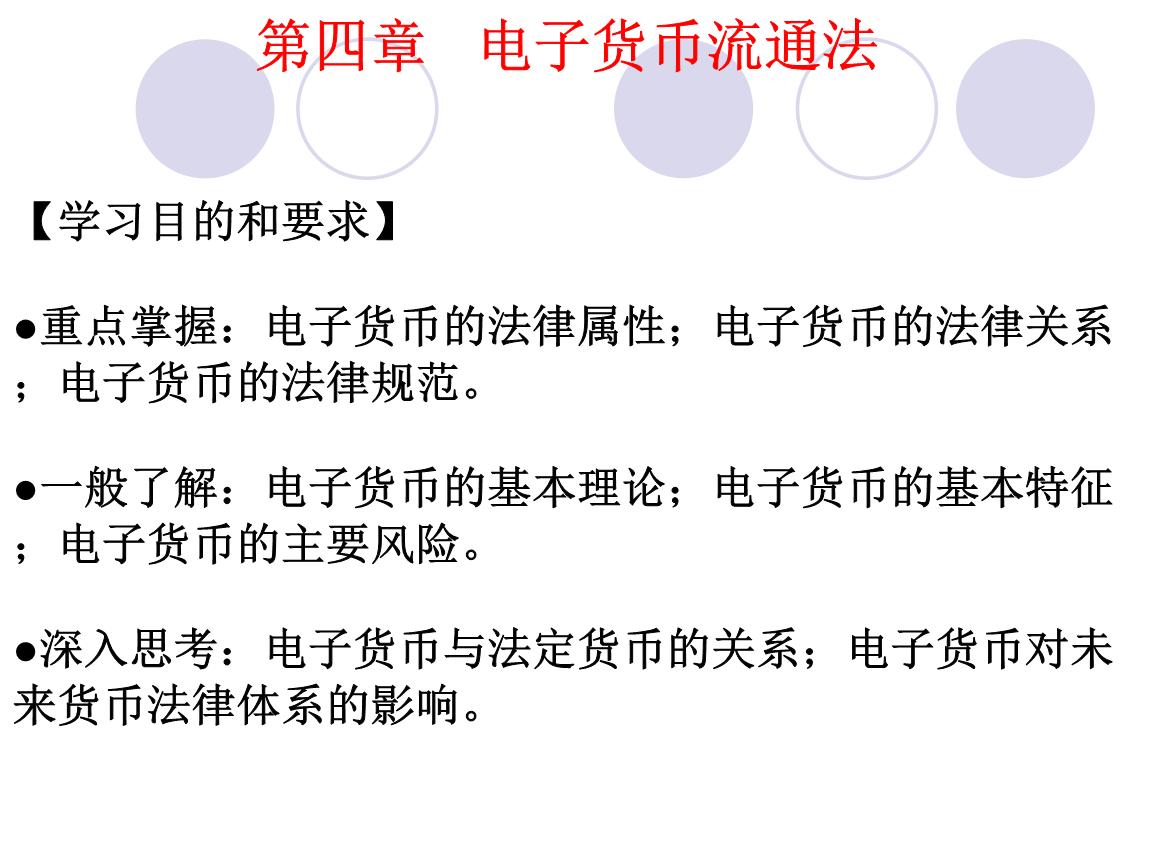 电子货币名词解释点子商务-电子商务中电子货币名词解释