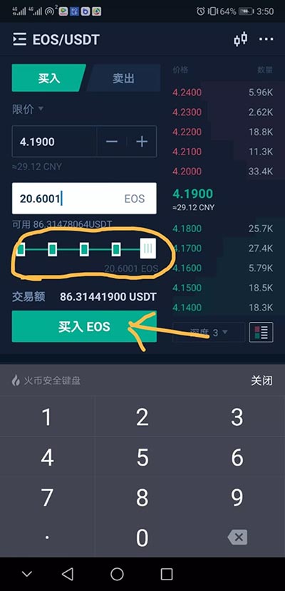 包含usdt怎么交易最安全的词条