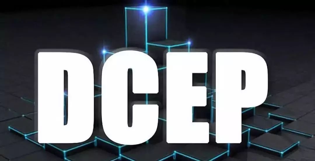 数字货币dcep-数字货币dcep国际钱包