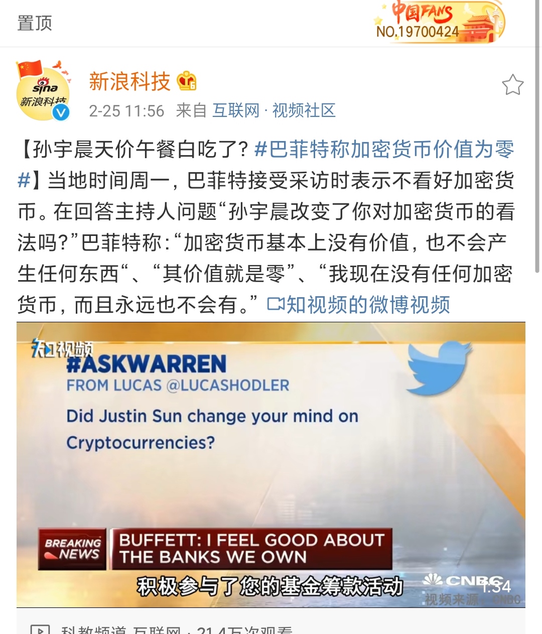 比特币创始人孙宇晨-孙宇晨家庭背景父亲是谁